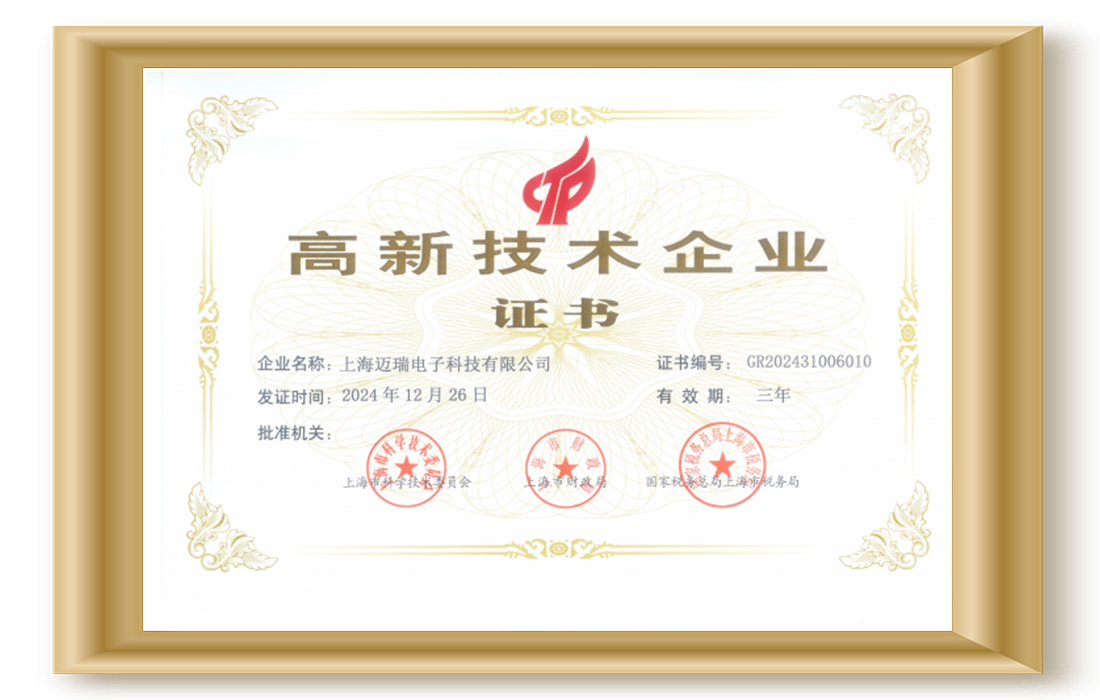 高新技术企业认证